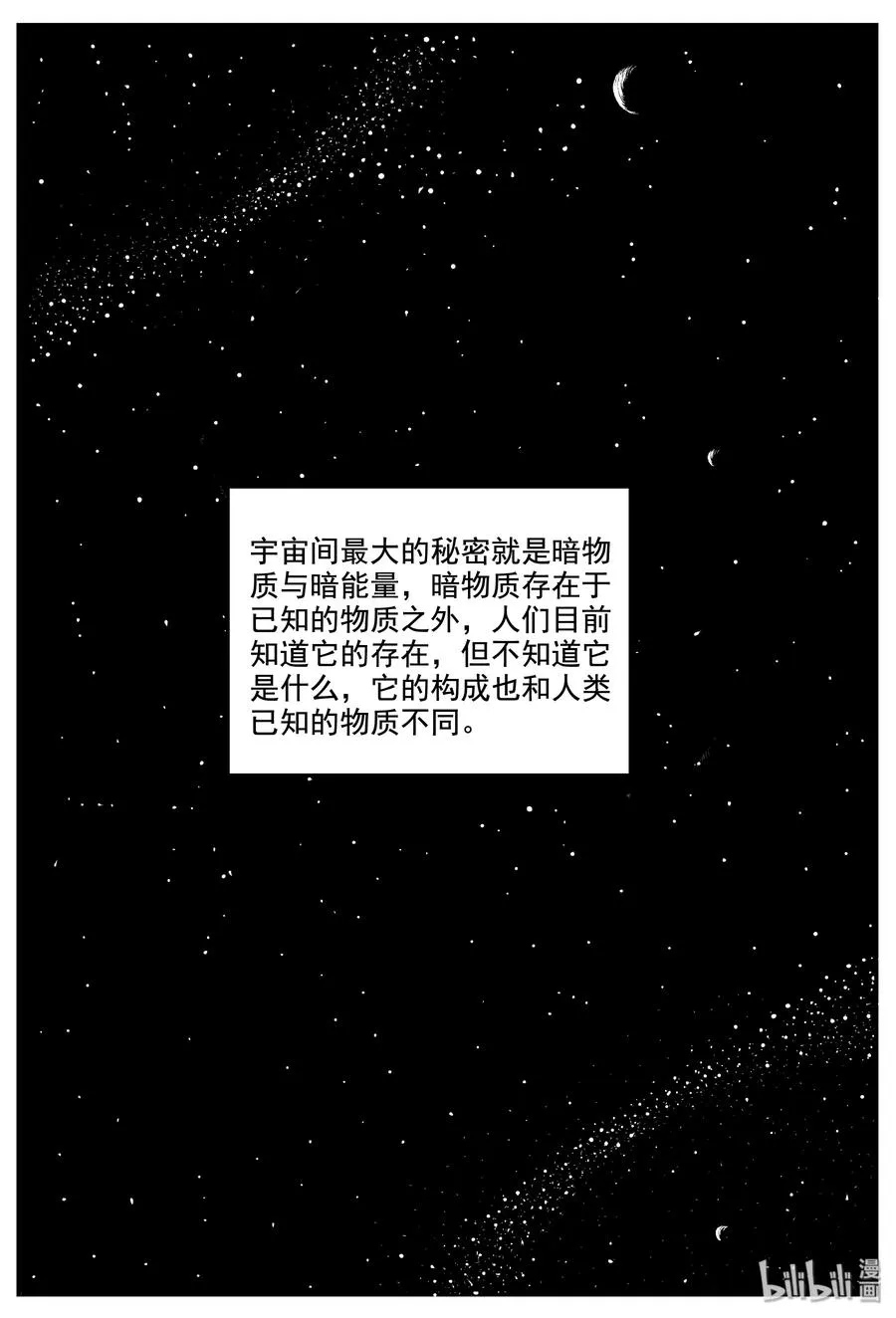 十大恐怖宝可梦漫画,337 暗（1）2图