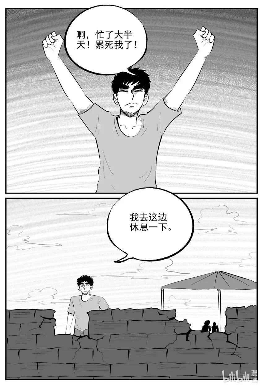 858 人类末日之旅1