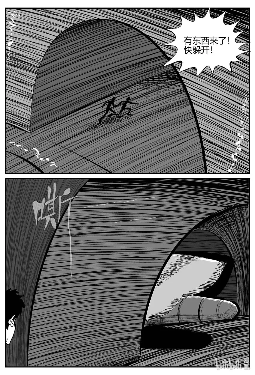 十大恐怖宝可梦漫画,703 不可名状之屋4图