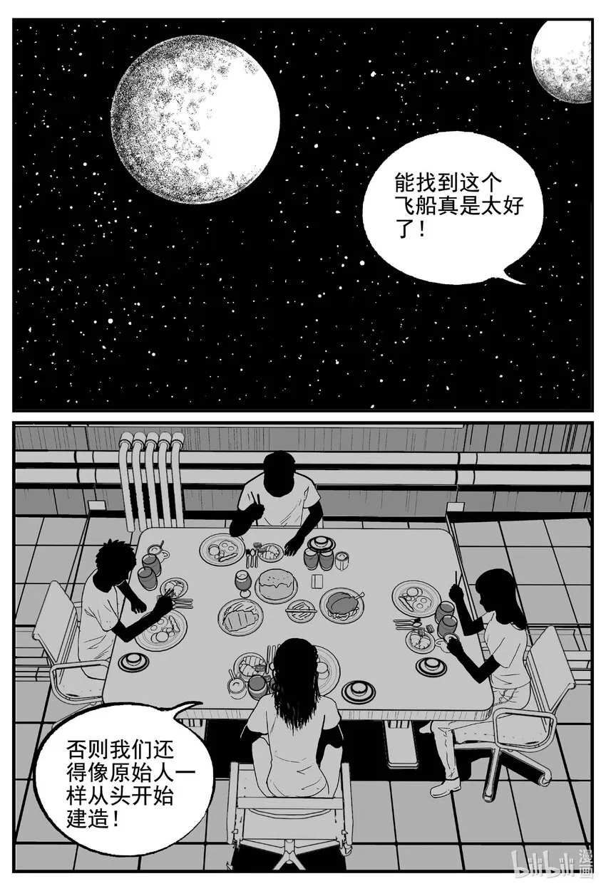 十大恐怖宝可梦漫画,766 《Heartbreaker》3图