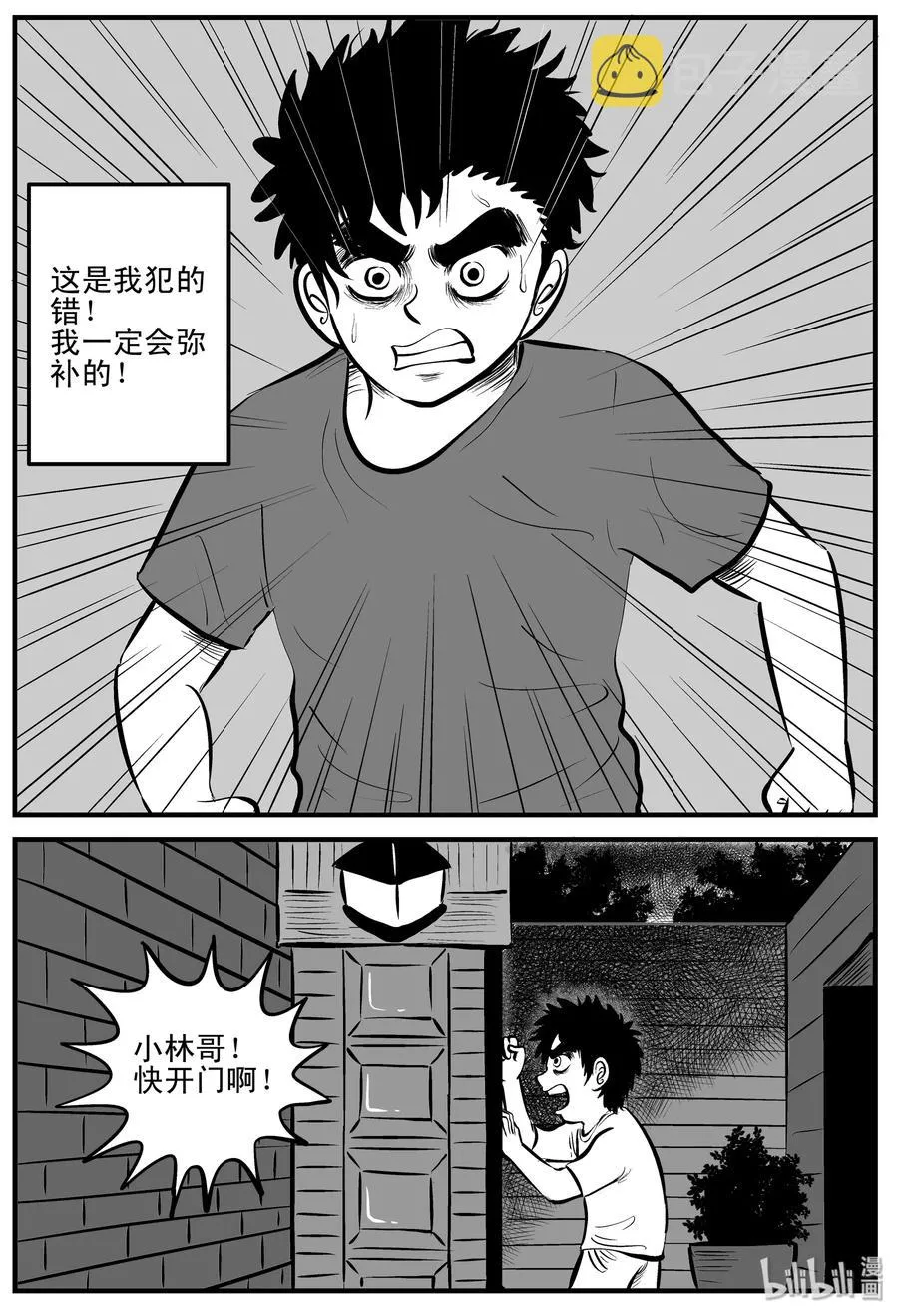 十大恐怖宝可梦漫画,195 连锁信（3）5图