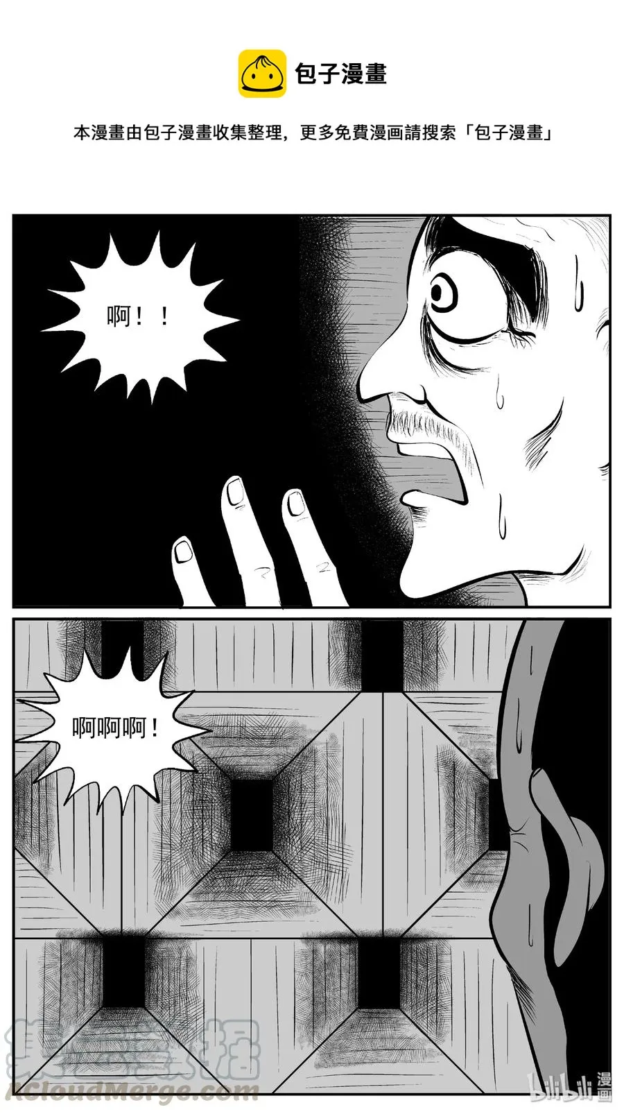 十大恐怖宝可梦漫画,391 怪病（1）4图