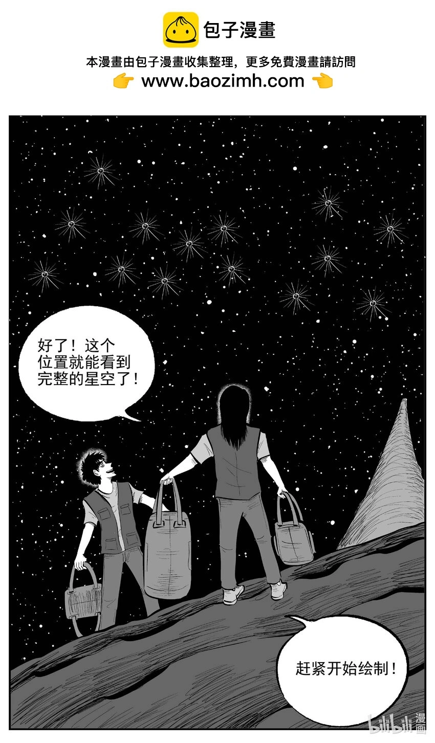 小智怪谈恐怖谷漫画,936 地上天国的魔音2图