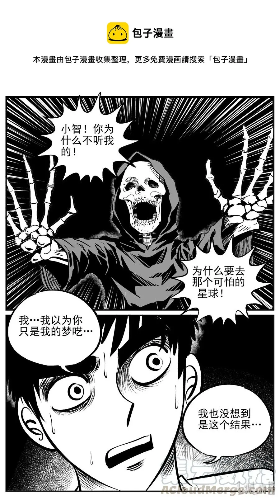 472 诡域之星0