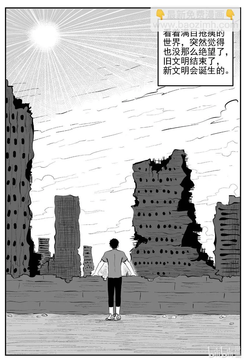 858 人类末日之旅2