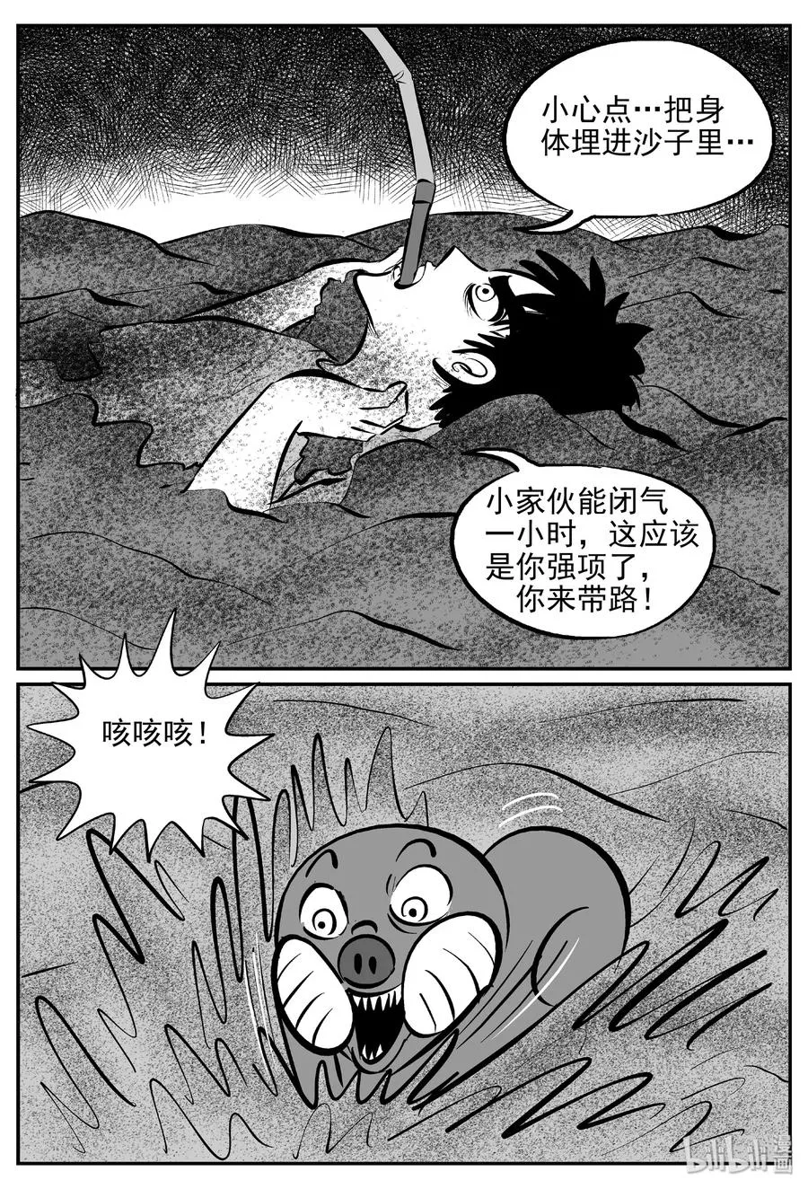 十大恐怖宝可梦漫画,376 它：6（8）5图