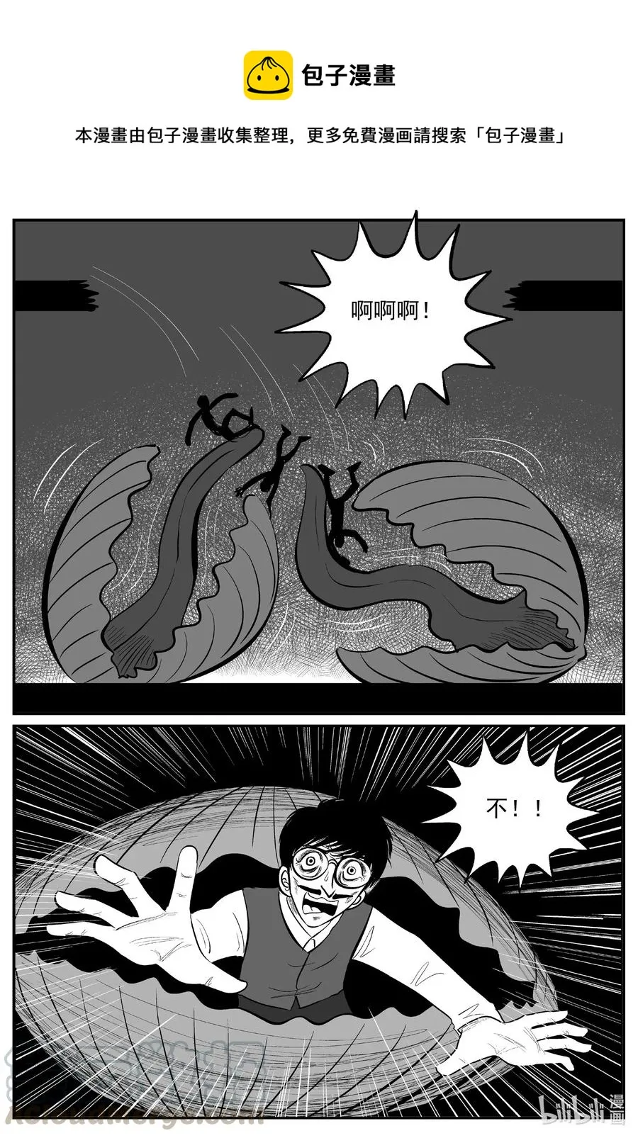 小智怪谈漫画全集漫画,574 邪恶生物档案1图