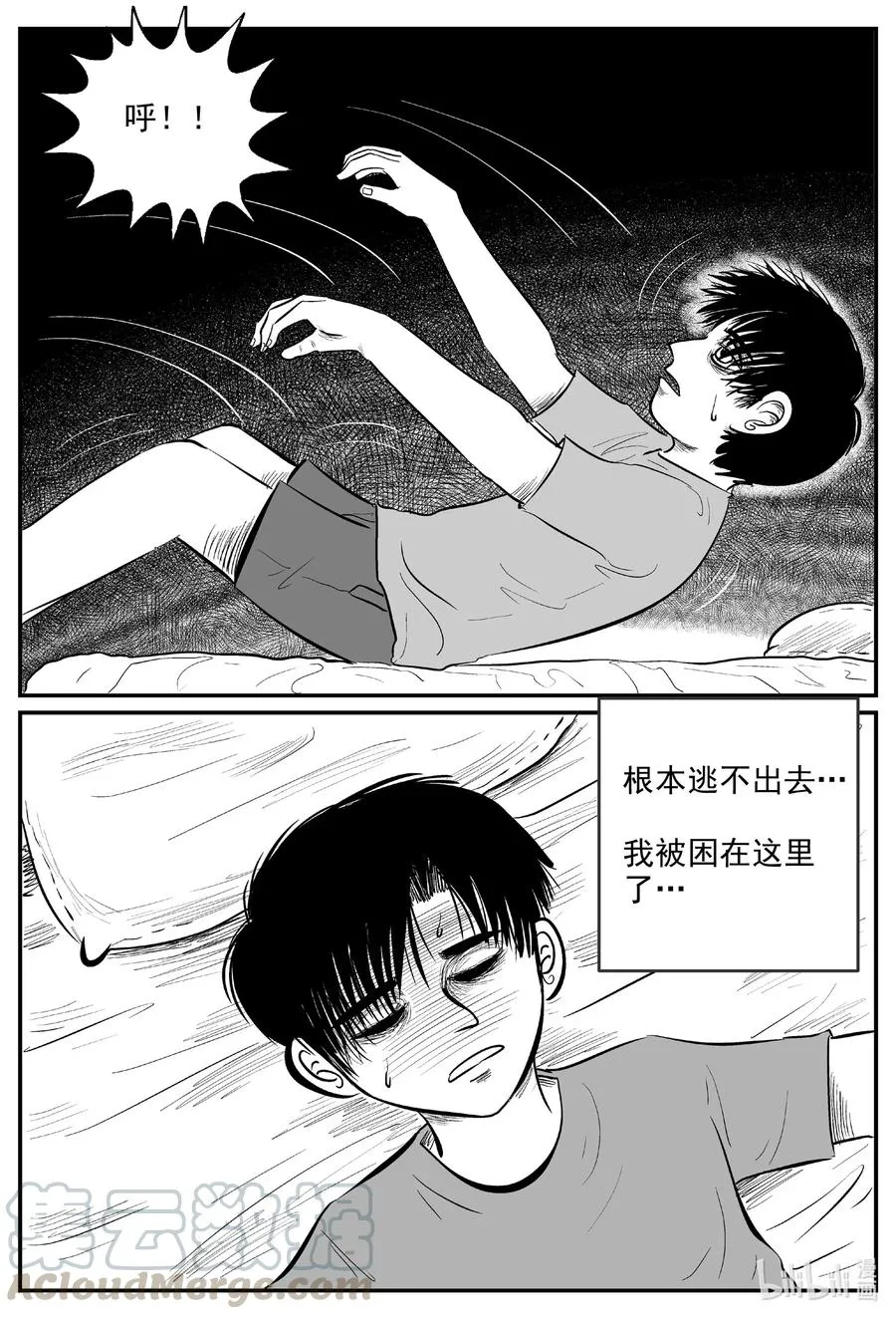 十大恐怖宝可梦漫画,598 它1.53图