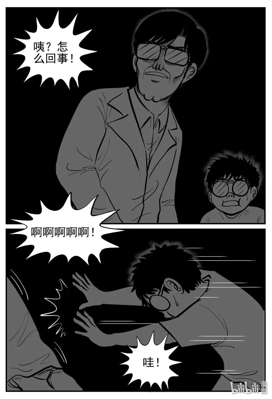 小智怪谈彩色版漫画,142 无声谷（9）5图