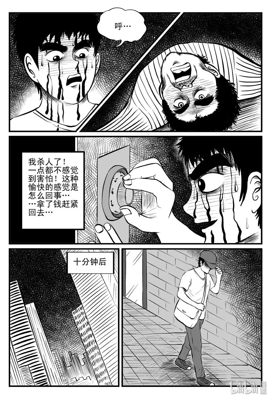 101 水井怪谈（2）4