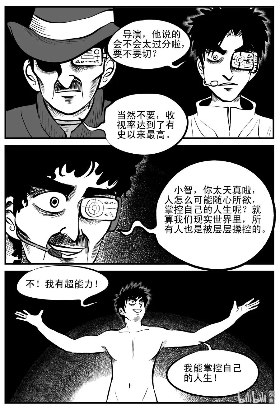 201 傀儡人生（4）2