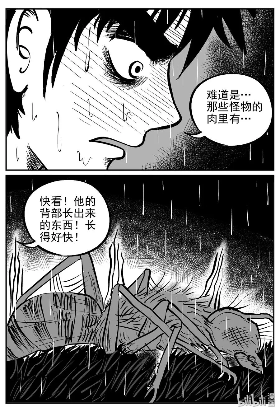 十大恐怖宝可梦漫画,372 它：6（4）3图