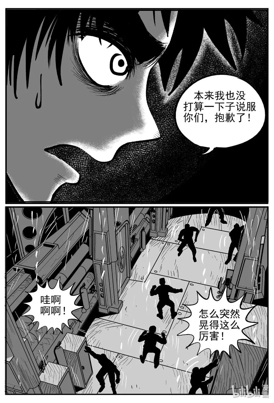 十大恐怖宝可梦漫画,382 它：6（14）3图