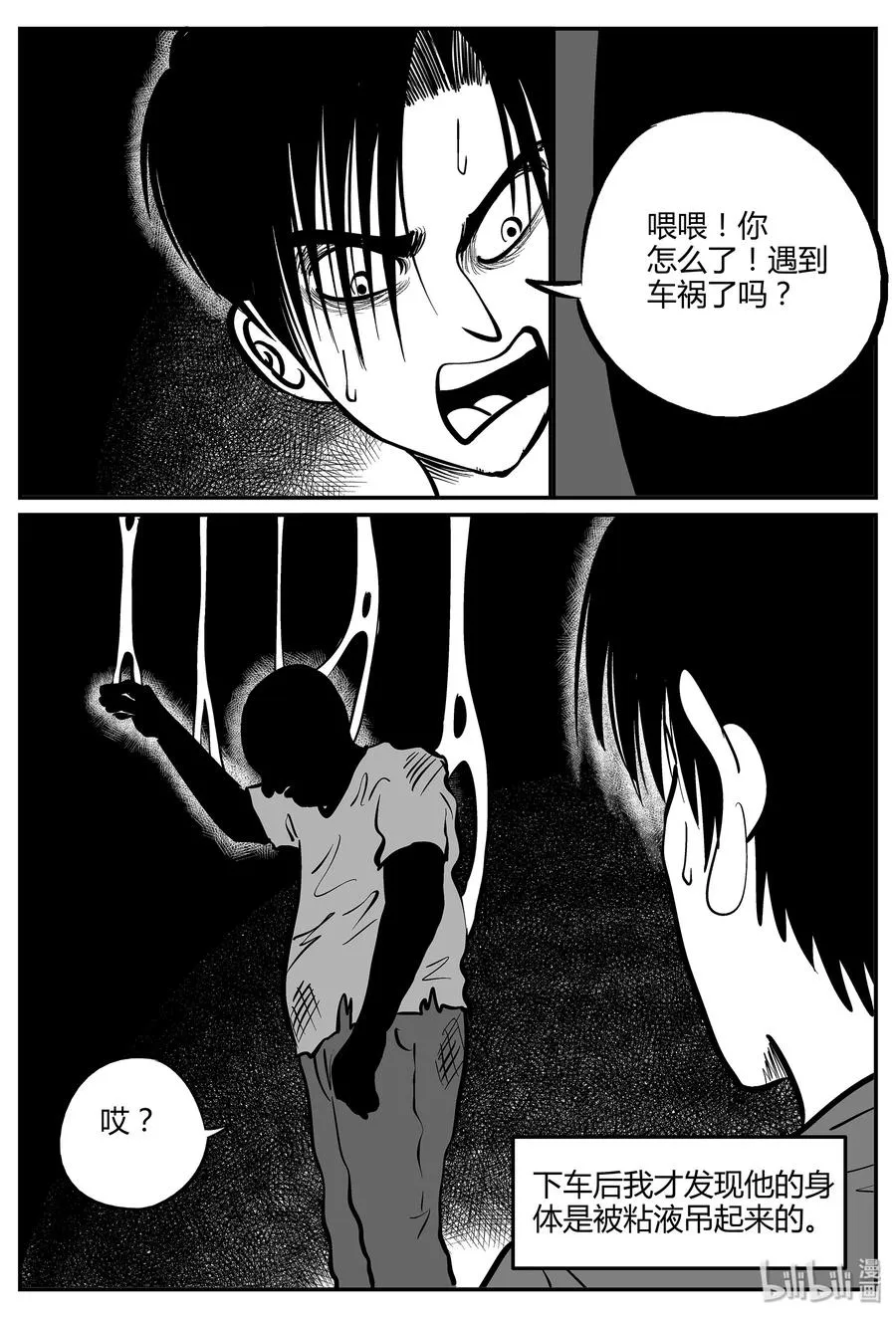 十大恐怖宝可梦漫画,052 它5（9）5图