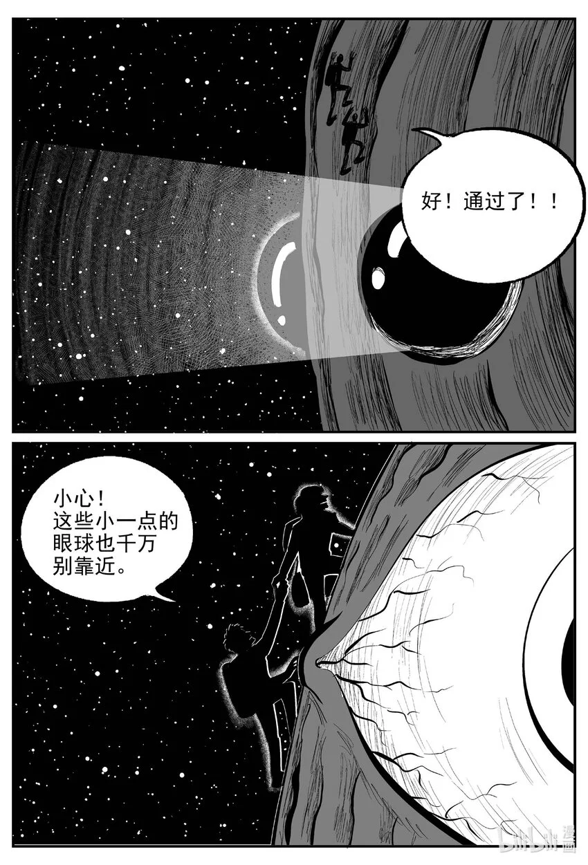 小智怪谈恐怖谷漫画,936 地上天国的魔音1图