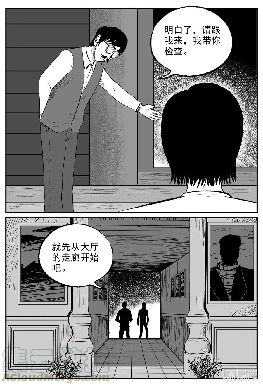 小智怪谈漫画全集免费阅读漫画,571 邪恶生物档案5图