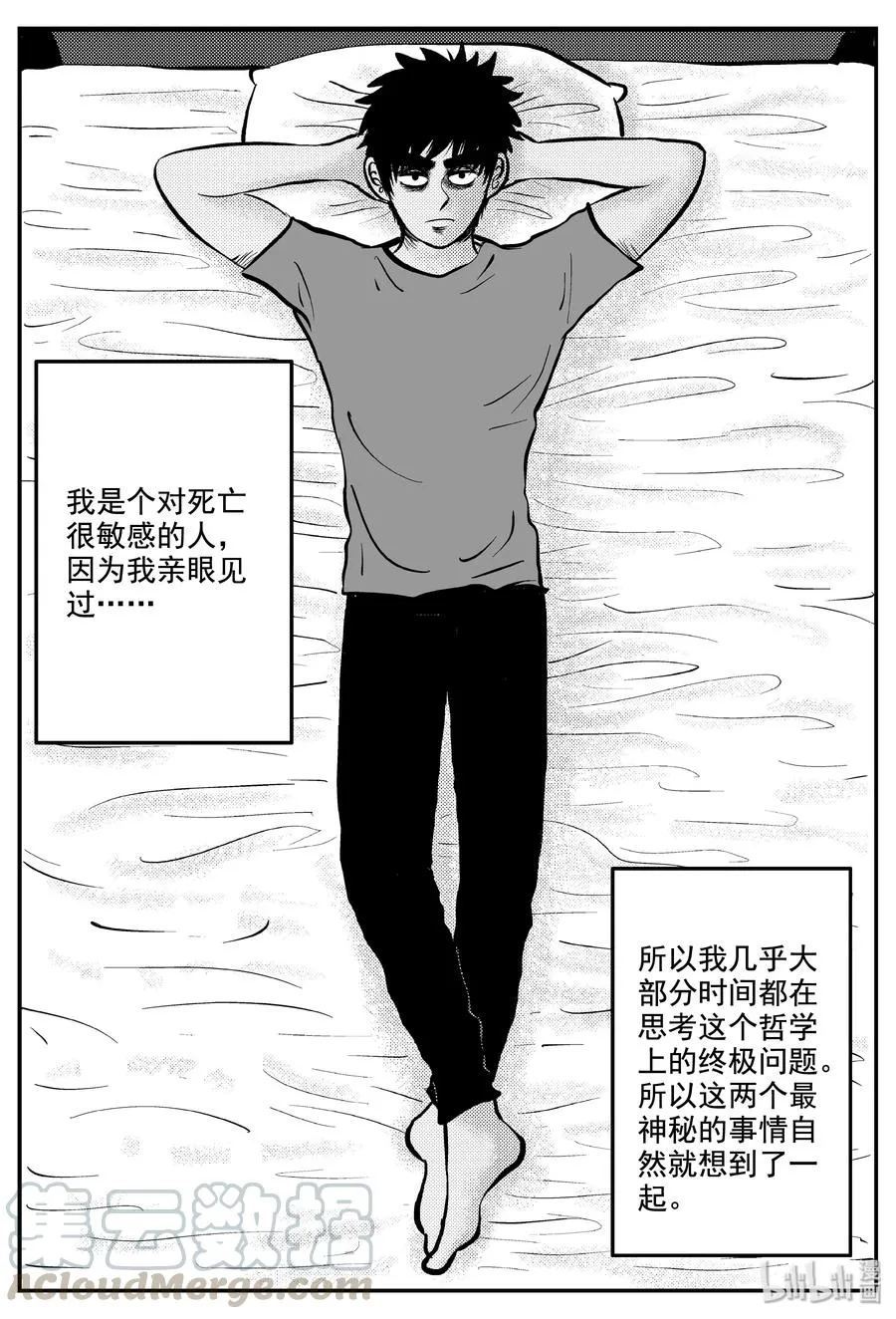 十大恐怖宝可梦漫画,337 暗（1）4图