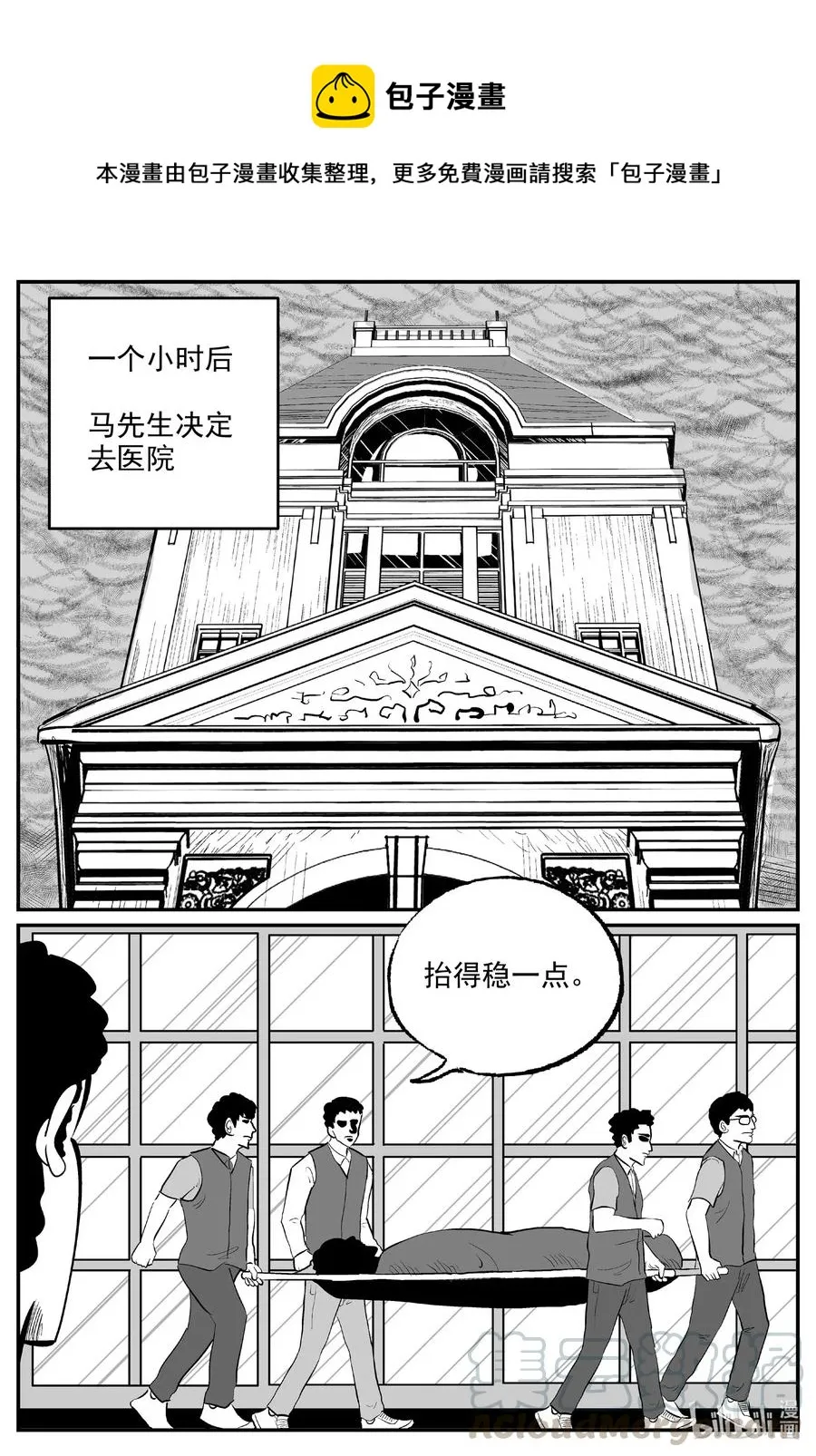 小智怪谈漫画全集免费阅读漫画,571 邪恶生物档案1图