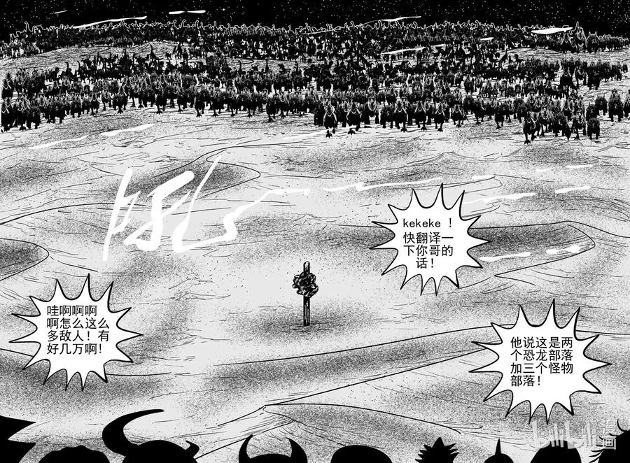 小智怪谈恐怖谷漫画,497 它73图