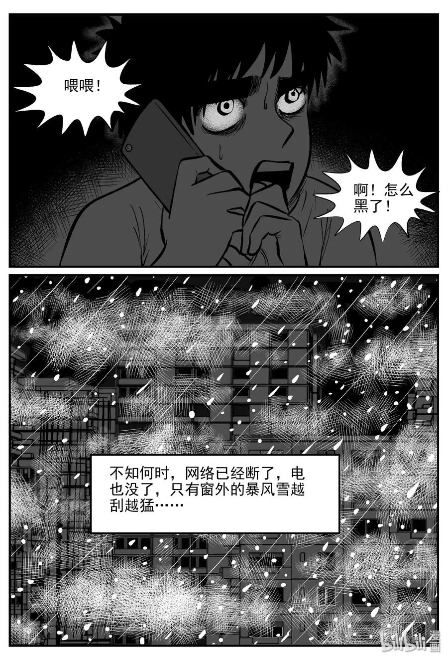 308 寄生虫（6）2