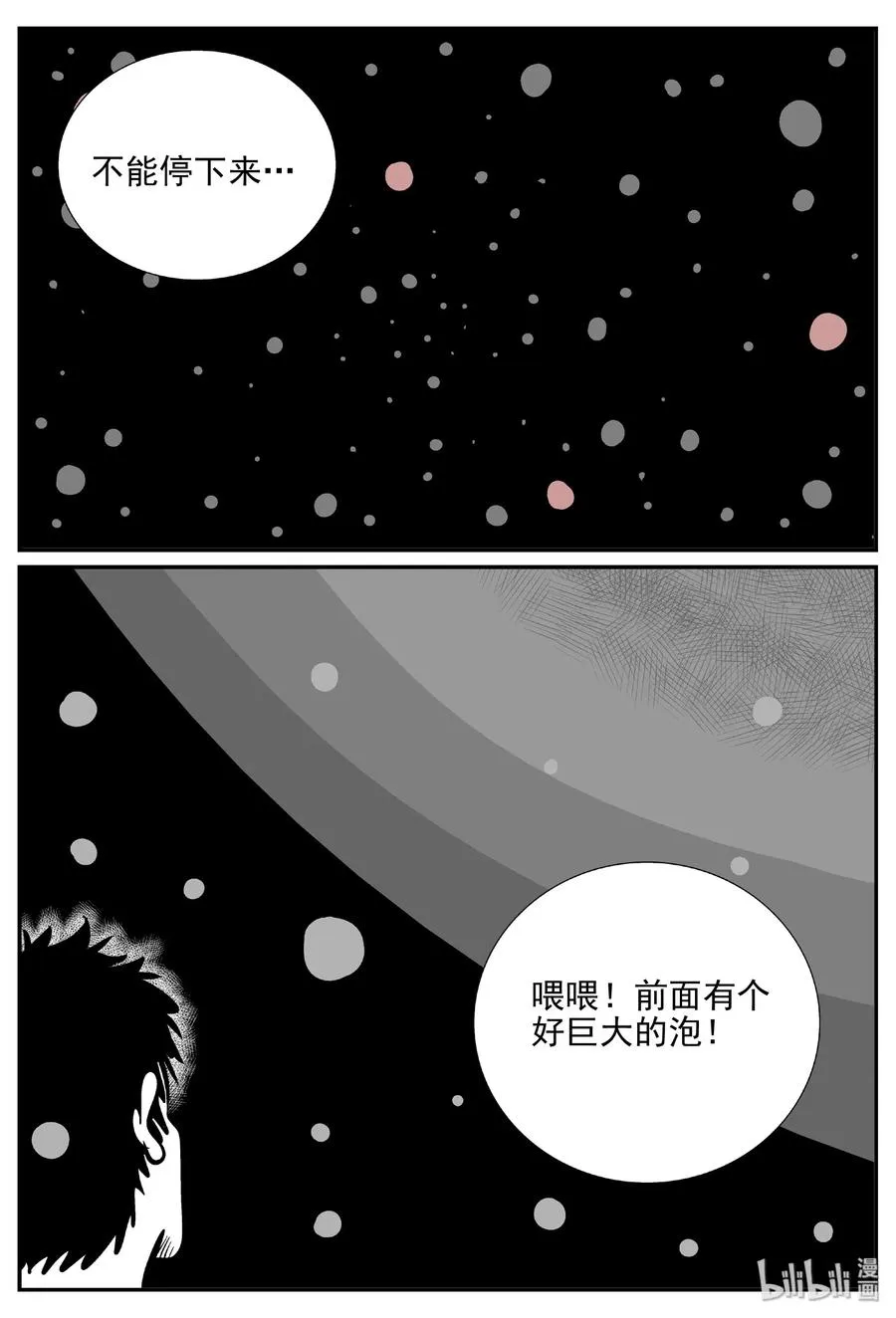 十大恐怖宝可梦漫画,377 它：6（9）3图