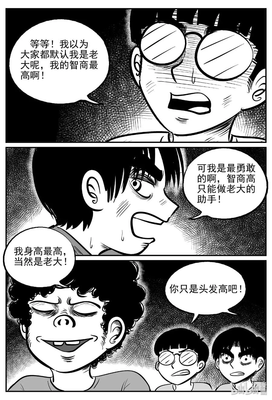 十大恐怖宝可梦漫画,485 它73图