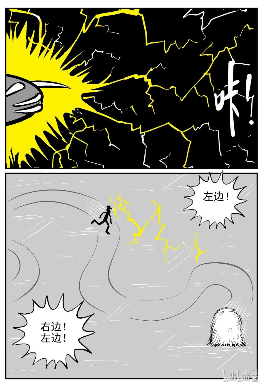 十大恐怖宝可梦漫画,427 它5.5（9）2图