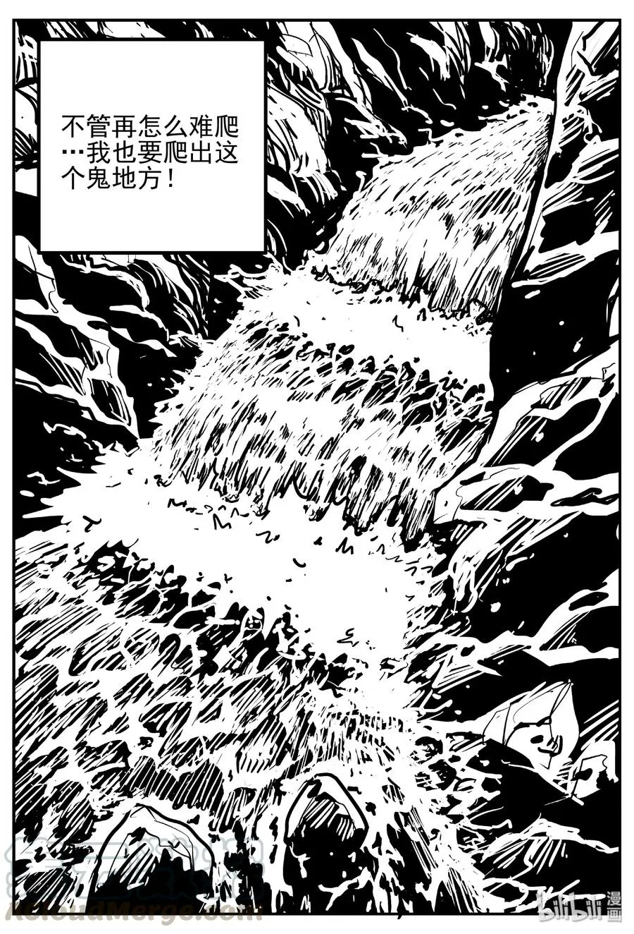 十大恐怖宝可梦漫画,414 日光禁区（5）4图