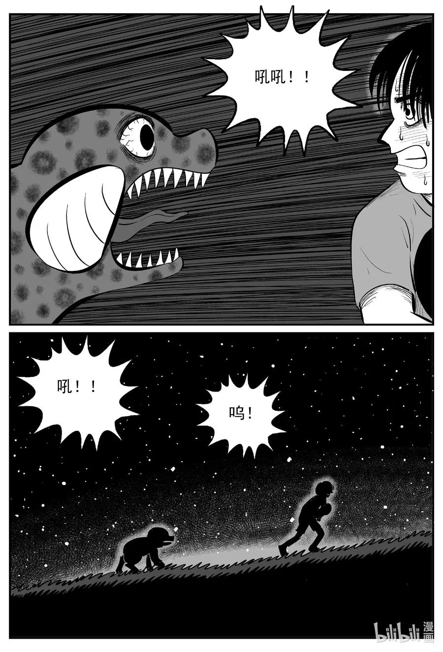 十大恐怖宝可梦漫画,598 它1.52图