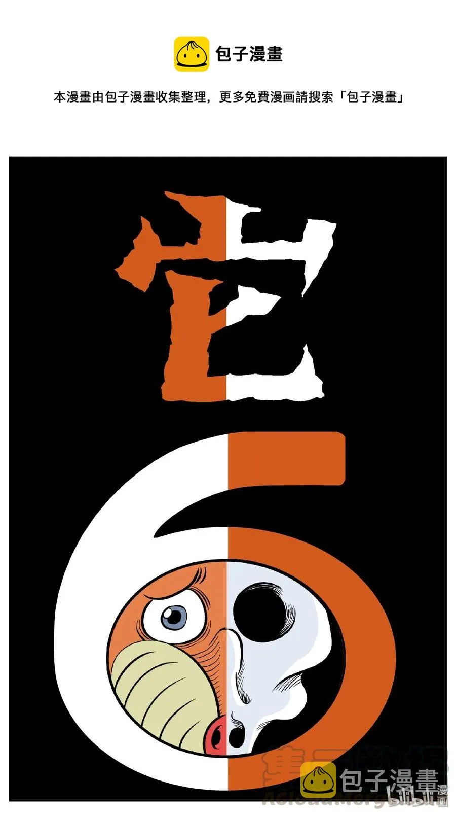 十大恐怖宝可梦漫画,372 它：6（4）1图