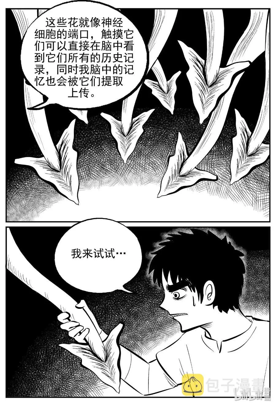 十大恐怖宝可梦漫画,466 诡域之星5图