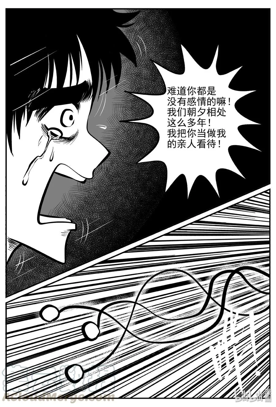 十大恐怖宝可梦漫画,074 它：星（7）4图