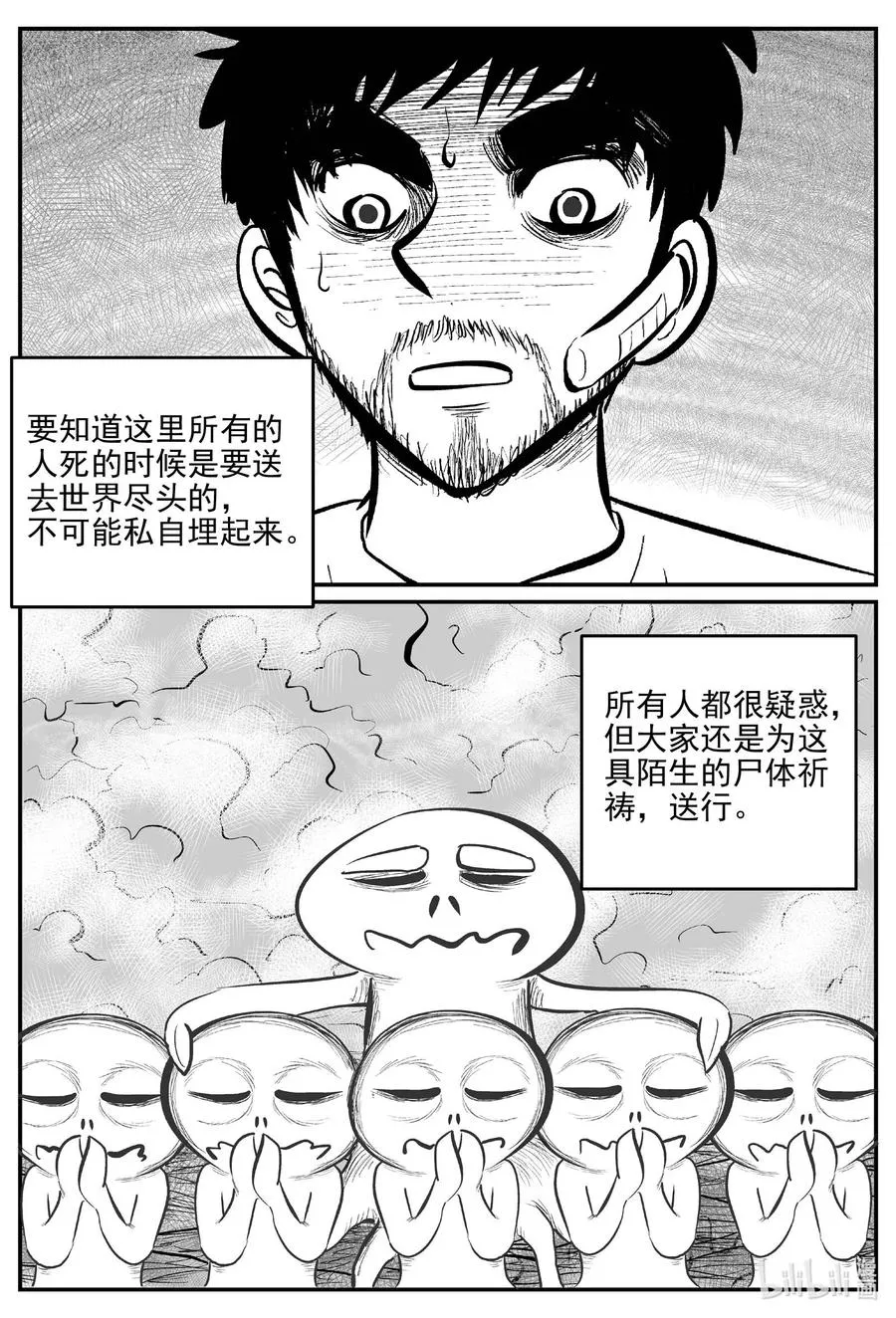 十大恐怖宝可梦漫画,677 桃源4图