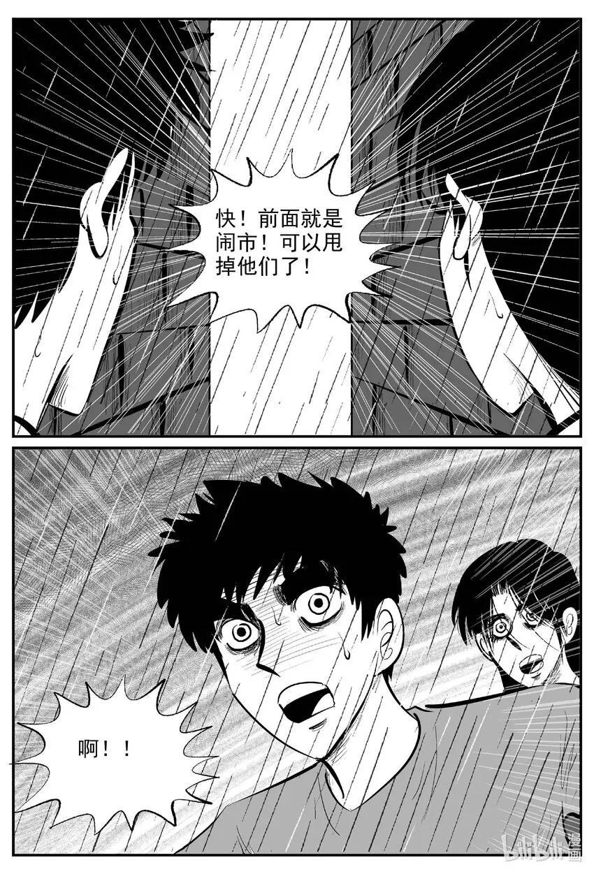 十大恐怖宝可梦漫画,830 回归5图