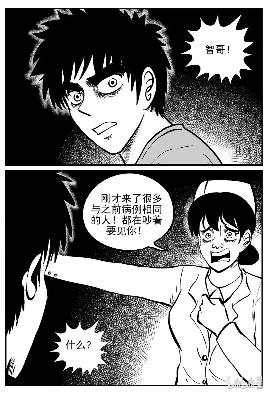 十大恐怖宝可梦漫画,394 怪病（4）3图