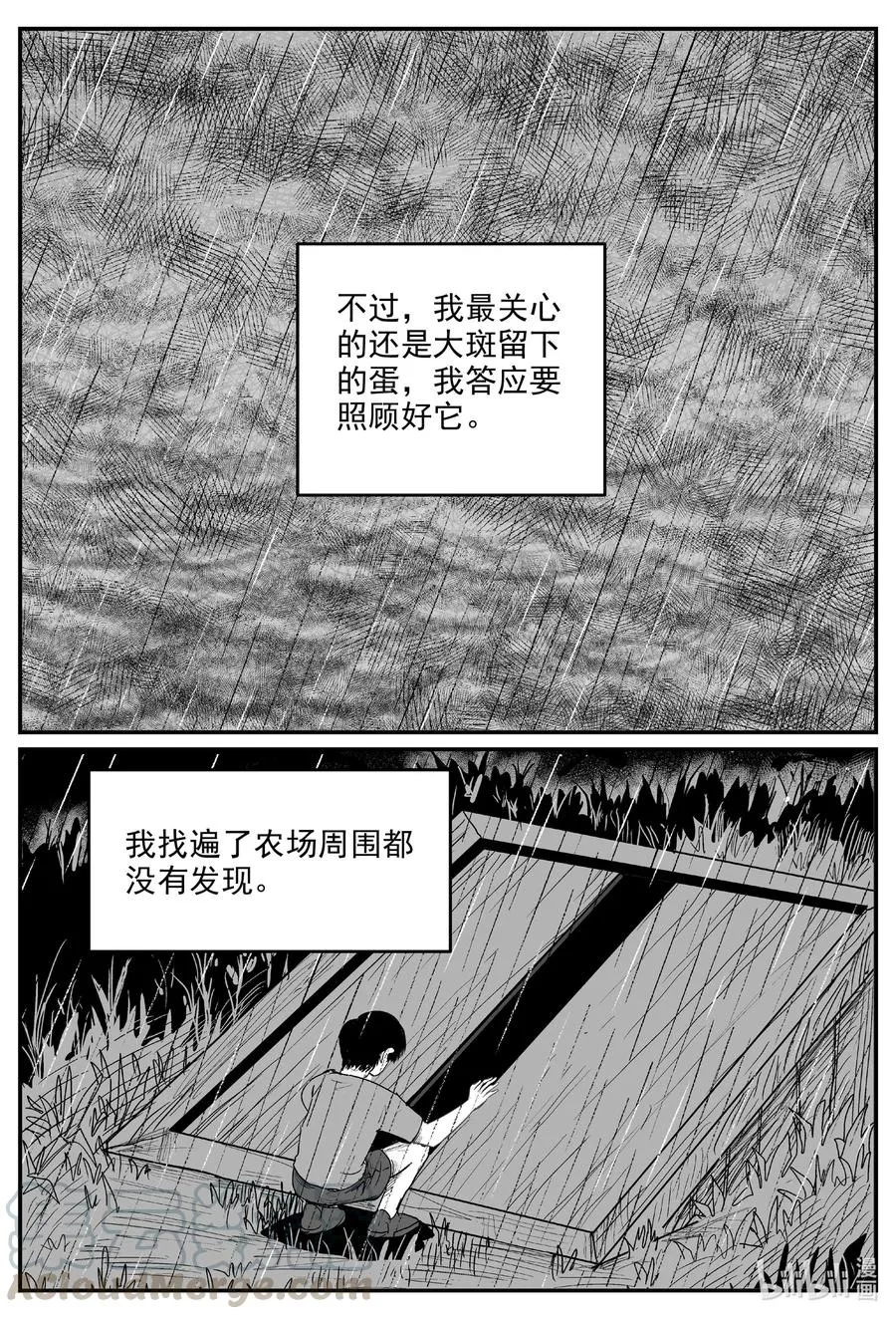十大恐怖宝可梦漫画,601 它1.53图