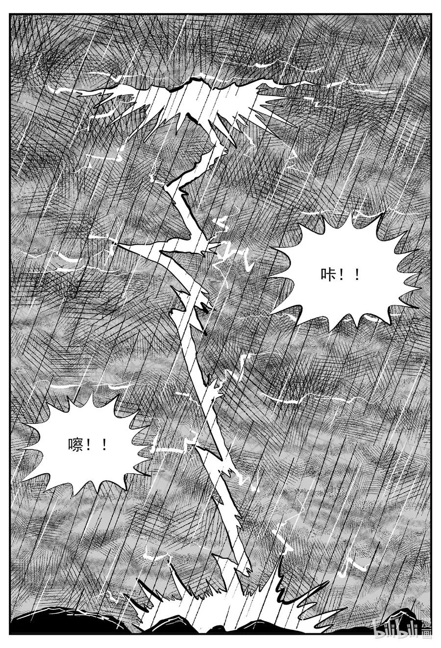 小智怪谈漫画免费观看漫画,511 它73图