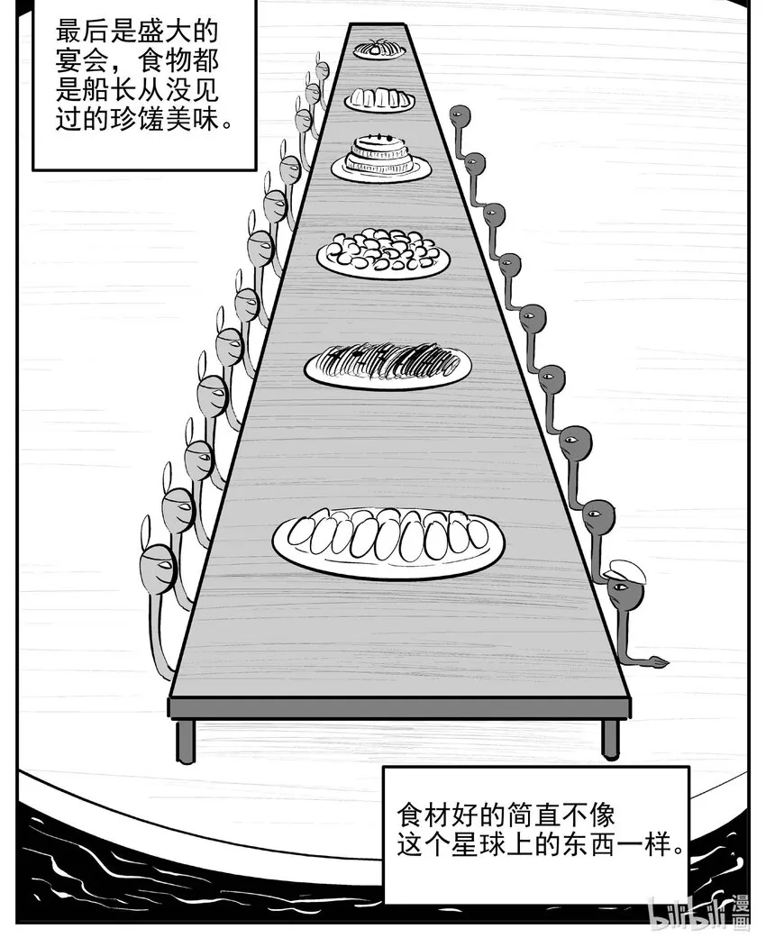 十大恐怖宝可梦漫画,884 神迹（下）1图