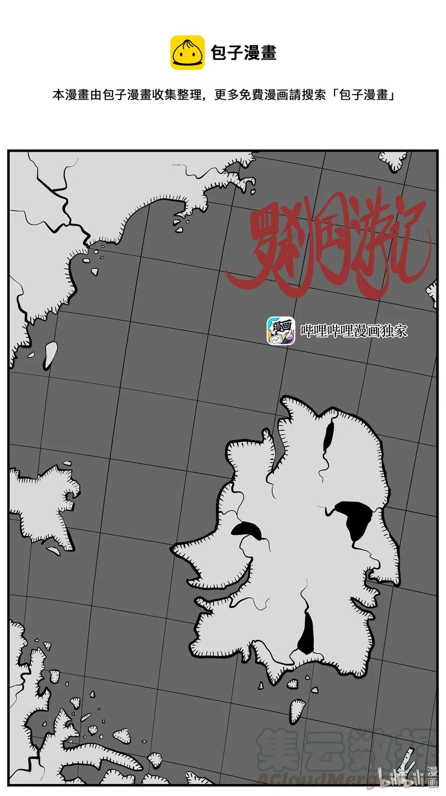 十大恐怖宝可梦漫画,197 罗刹国游记1图