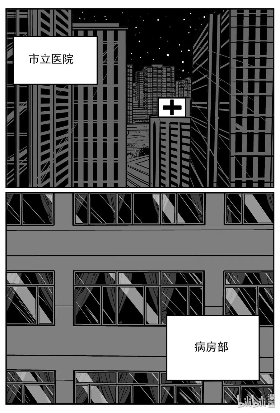 十大恐怖宝可梦漫画,391 怪病（1）2图