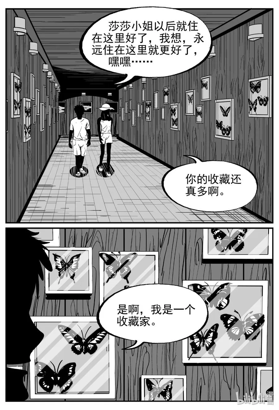 小智怪谈漫画全集漫画,429 一分钟怪异故事5图