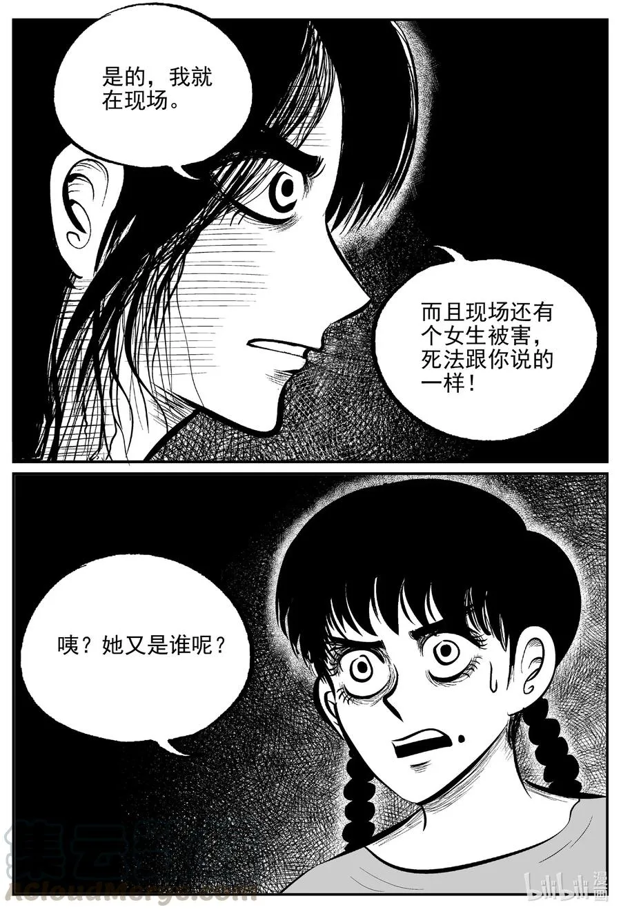 十大恐怖宝可梦漫画,609 梦男5图