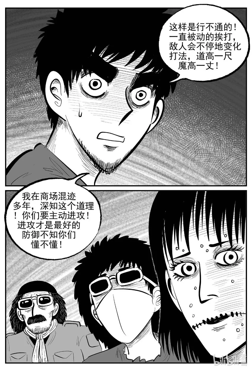 861 人类末日之旅2
