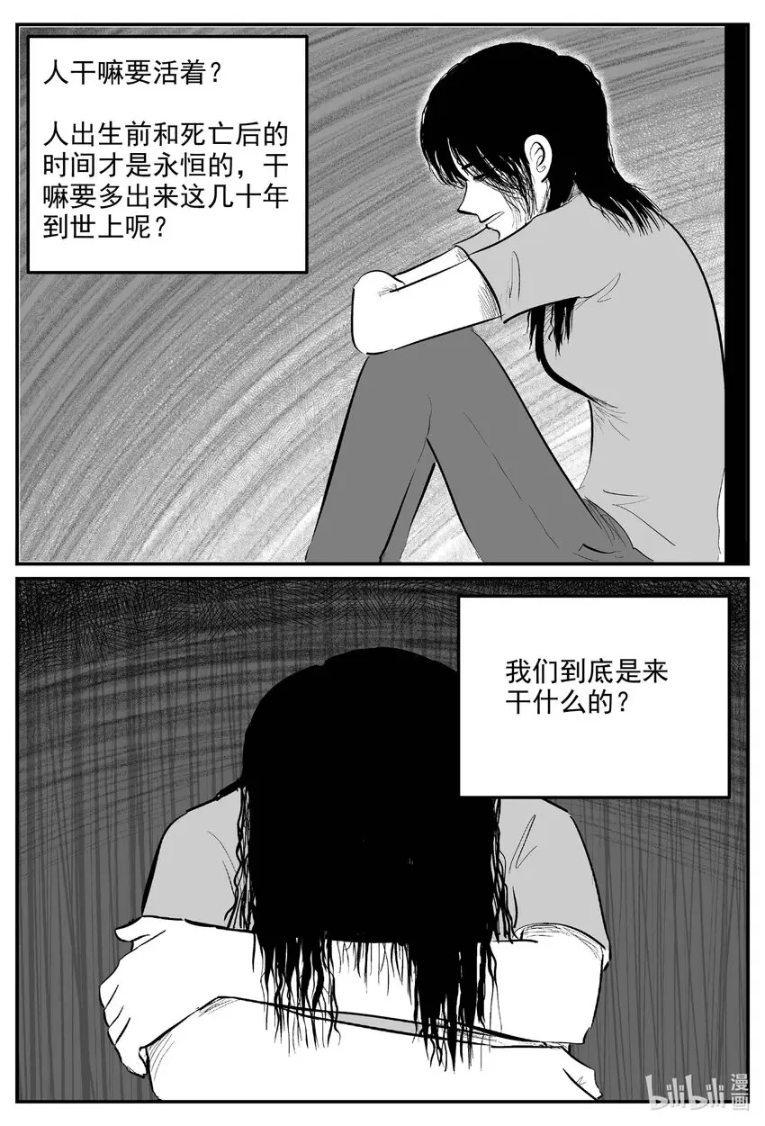 十大恐怖宝可梦漫画,828 回归3图