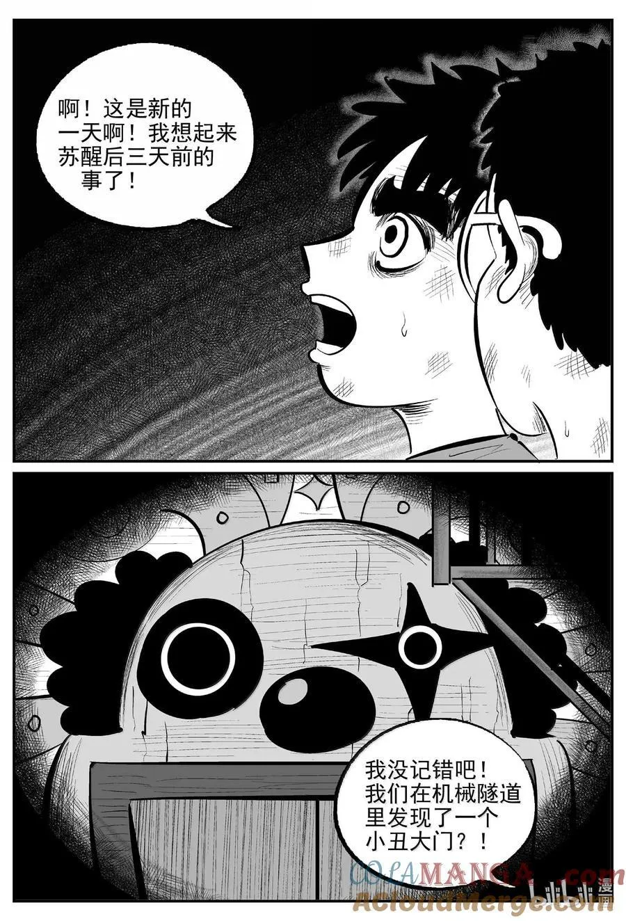十大恐怖宝可梦漫画,989 乐园5图
