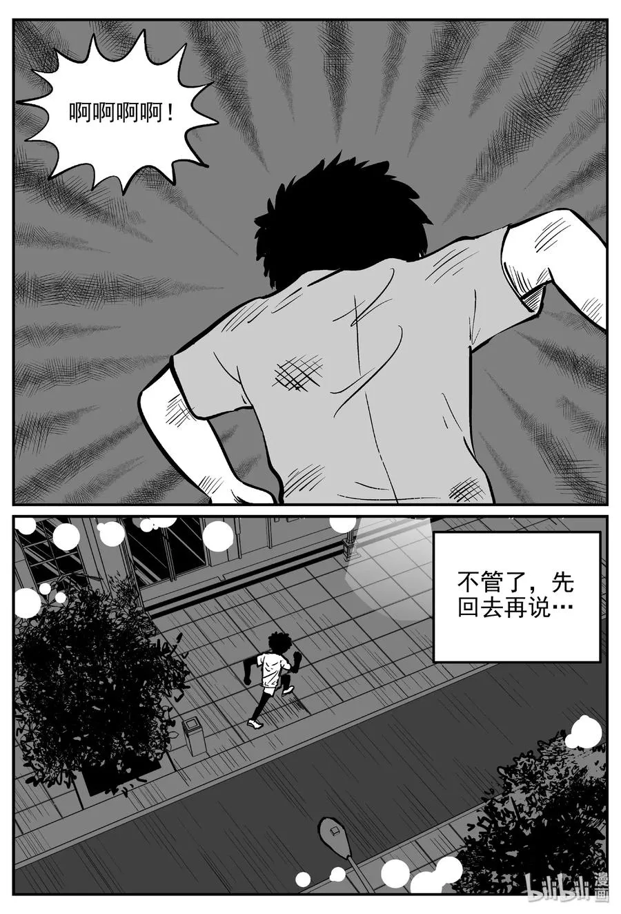 415 日光禁区（6）1