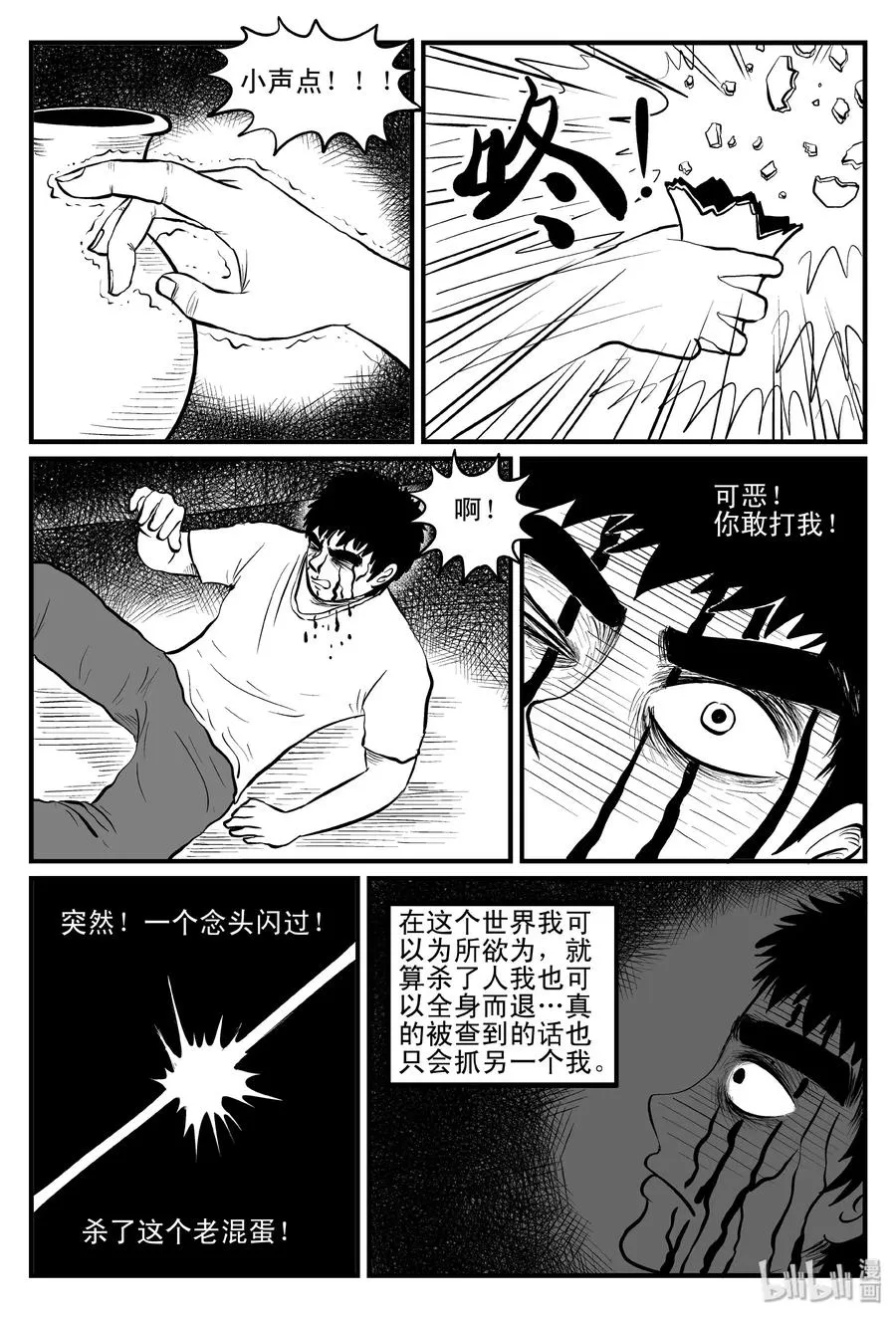 101 水井怪谈（2）2