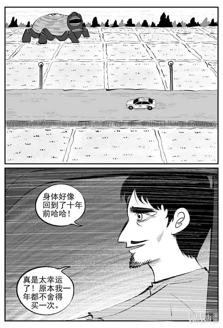 十大恐怖宝可梦漫画,900 地上天国的魔音2图