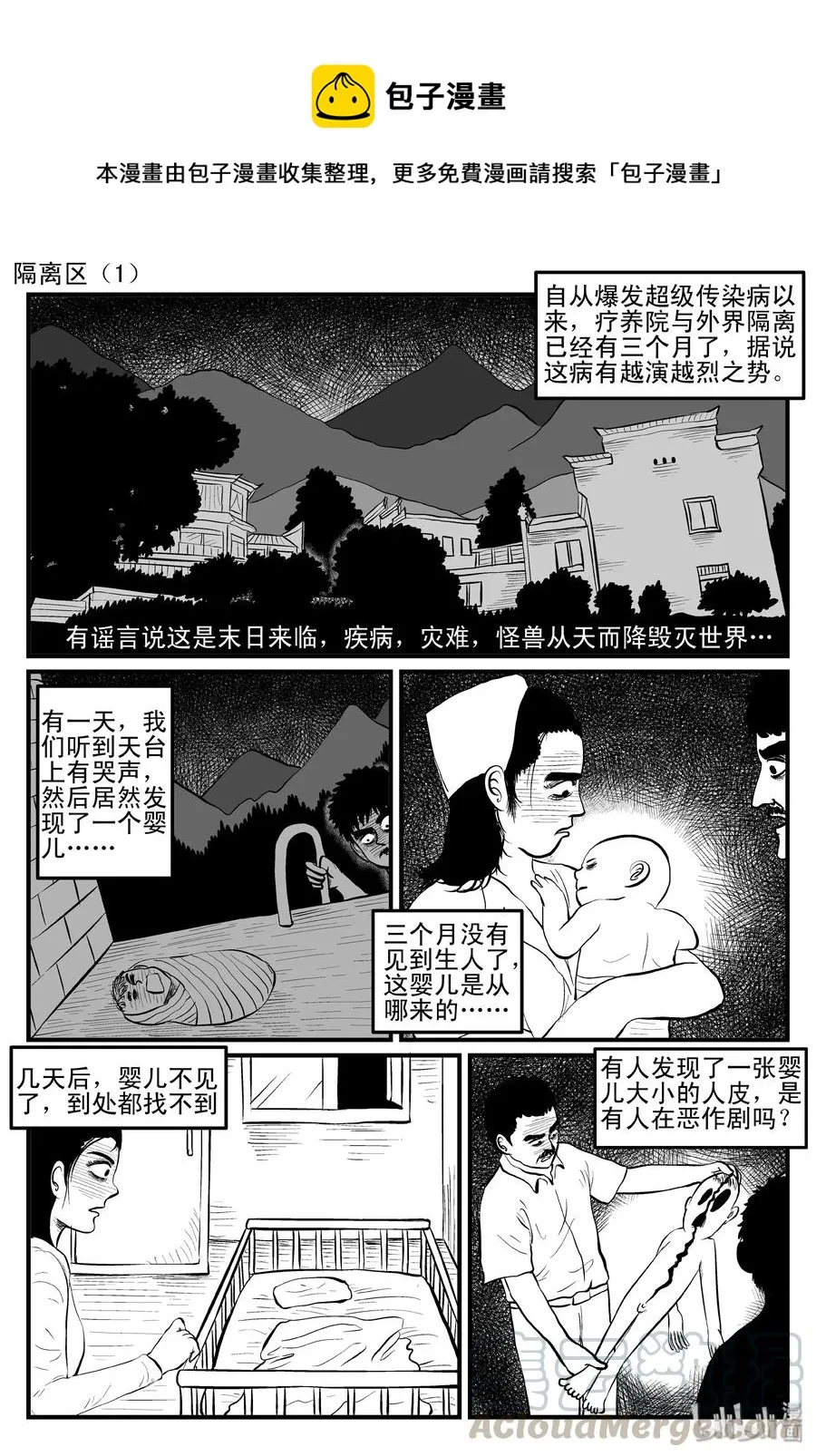 十大恐怖宝可梦漫画,086 一分钟怪异故事（12）1图