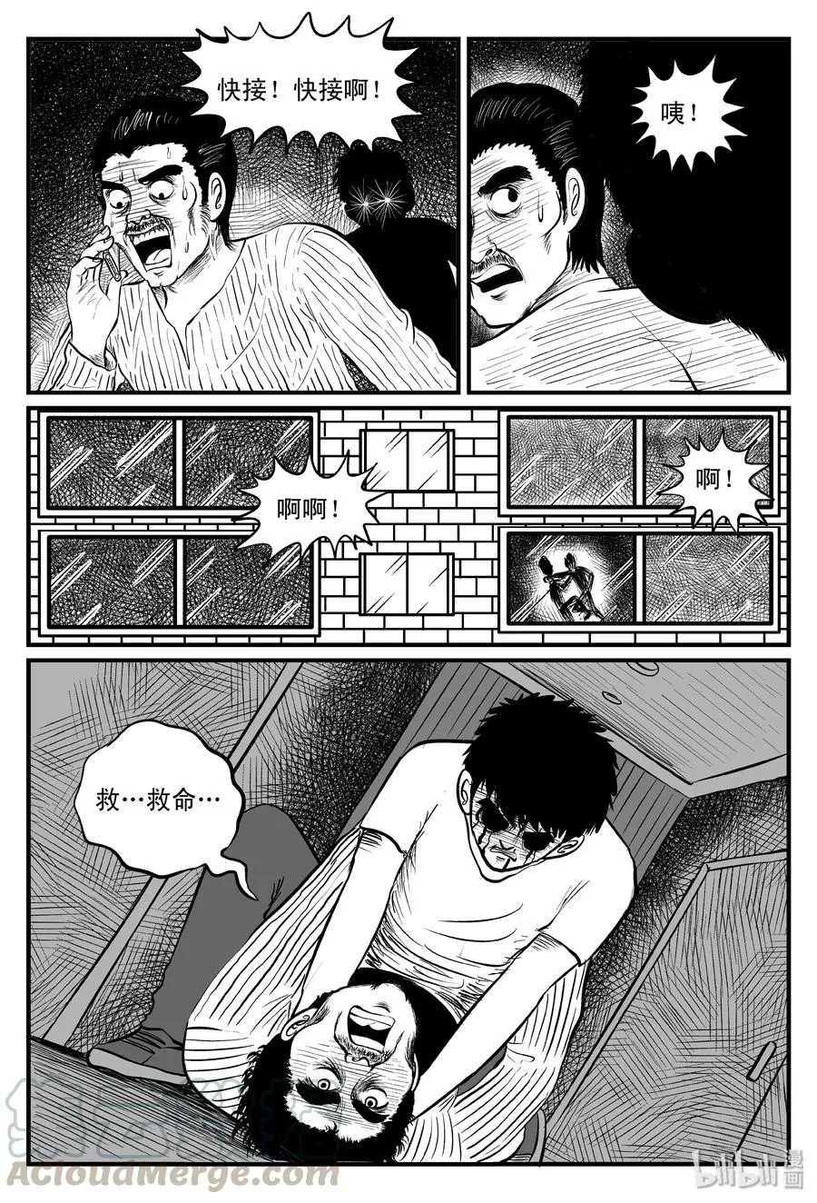 101 水井怪谈（2）3